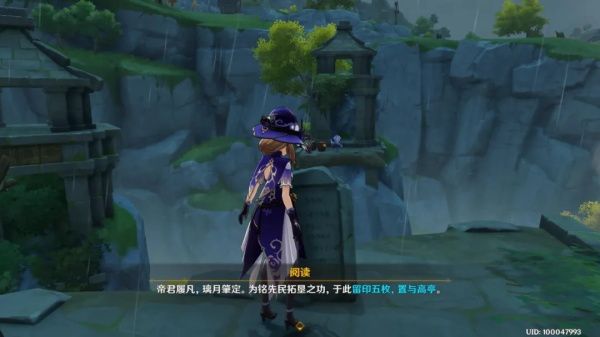 《原神》青墟浦无名的宝藏位置介绍