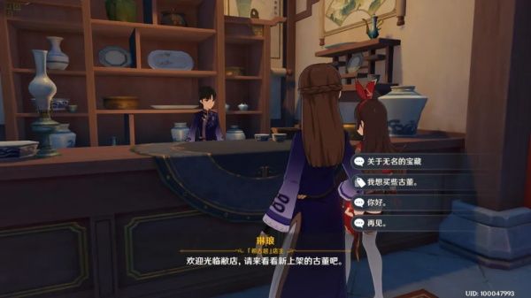 《原神》青墟浦无名的宝藏位置介绍