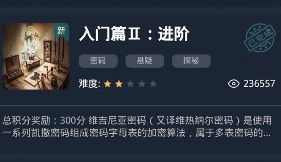 《犯罪大师》入门篇进阶答案大全