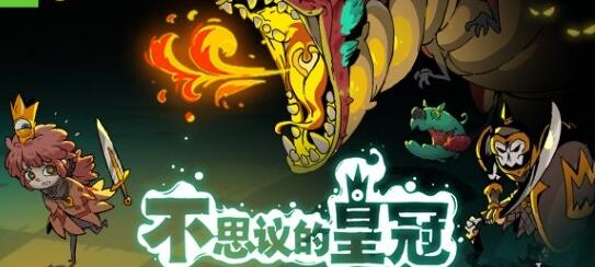 《不思议的皇冠》最强武器介绍