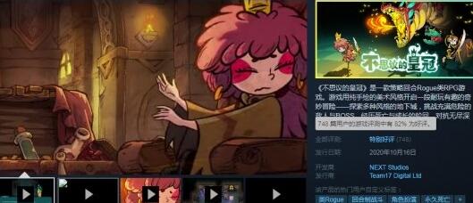 《不思议的皇冠》最强武器介绍