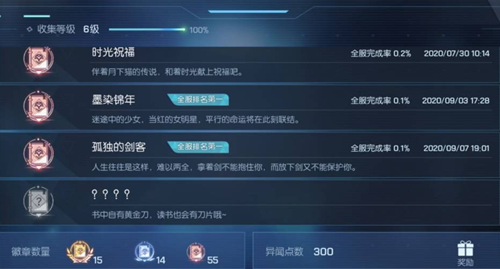 《龙族幻想》异闻孤独的剑客完成攻略