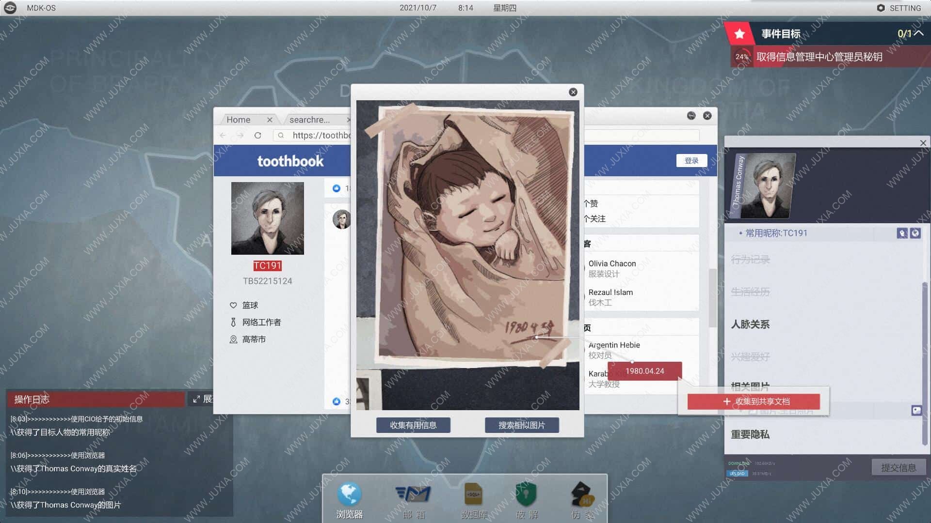 《全网公敌》新手教程通关方法