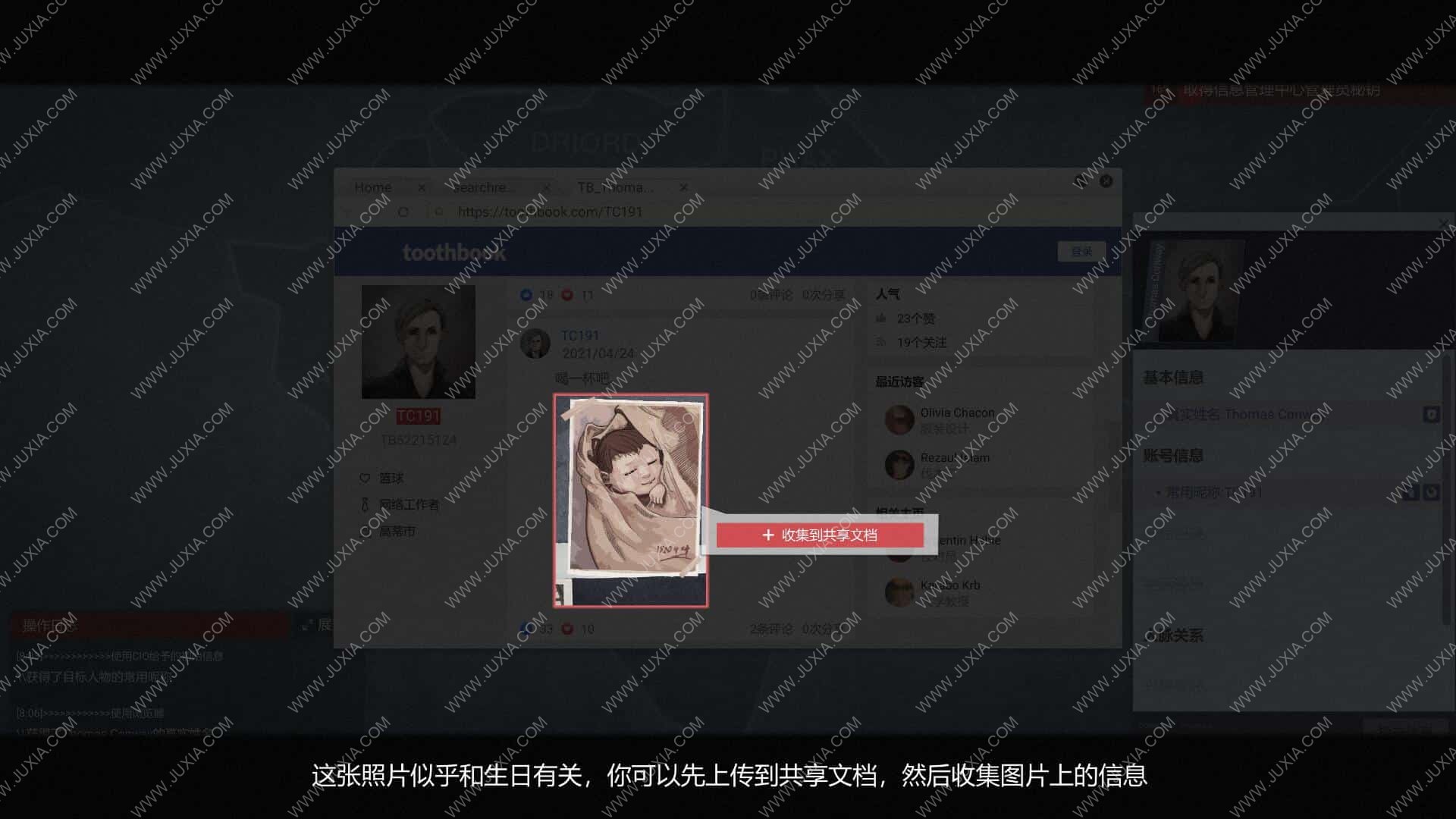 《全网公敌》新手教程通关方法