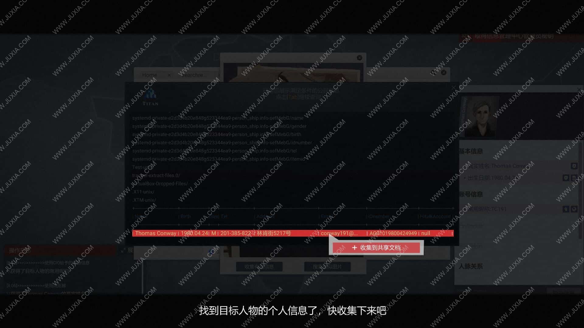 《全网公敌》新手教程通关方法