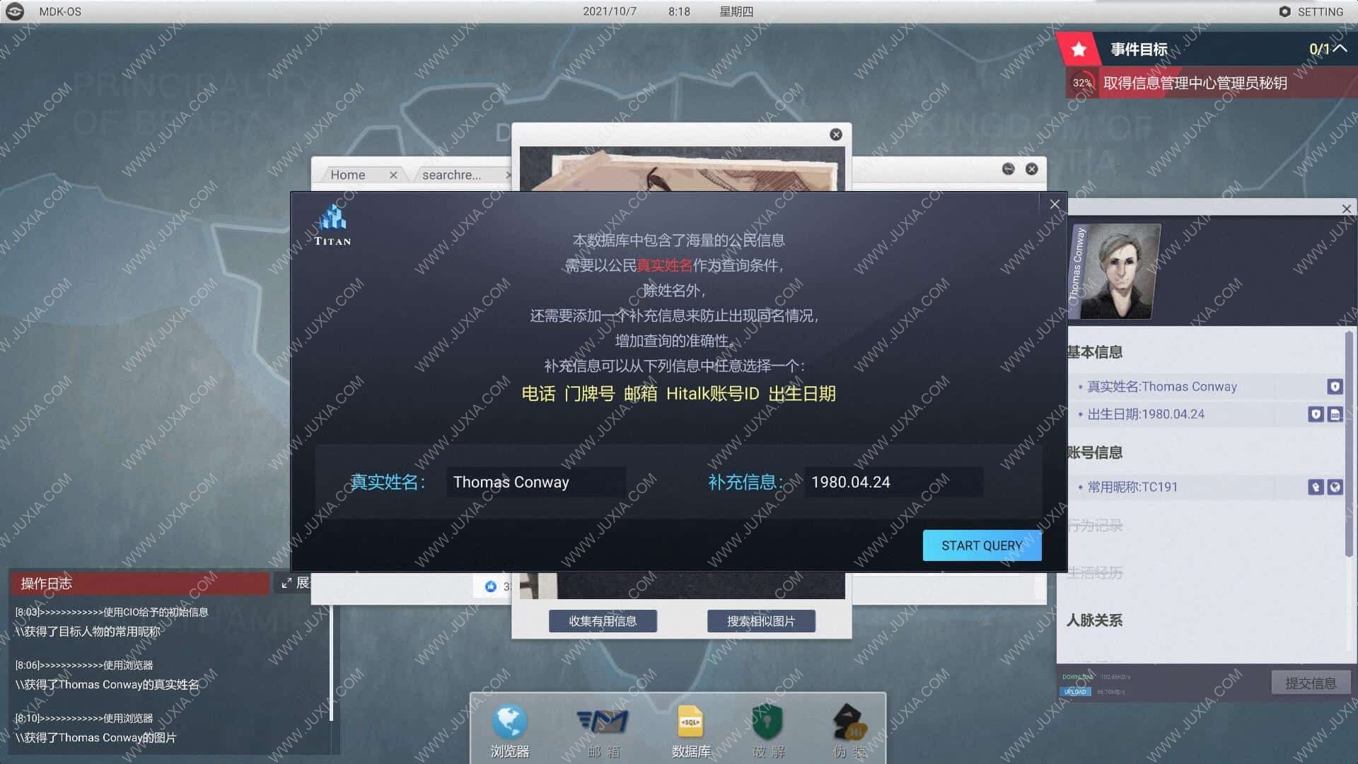 《全网公敌》新手教程通关方法
