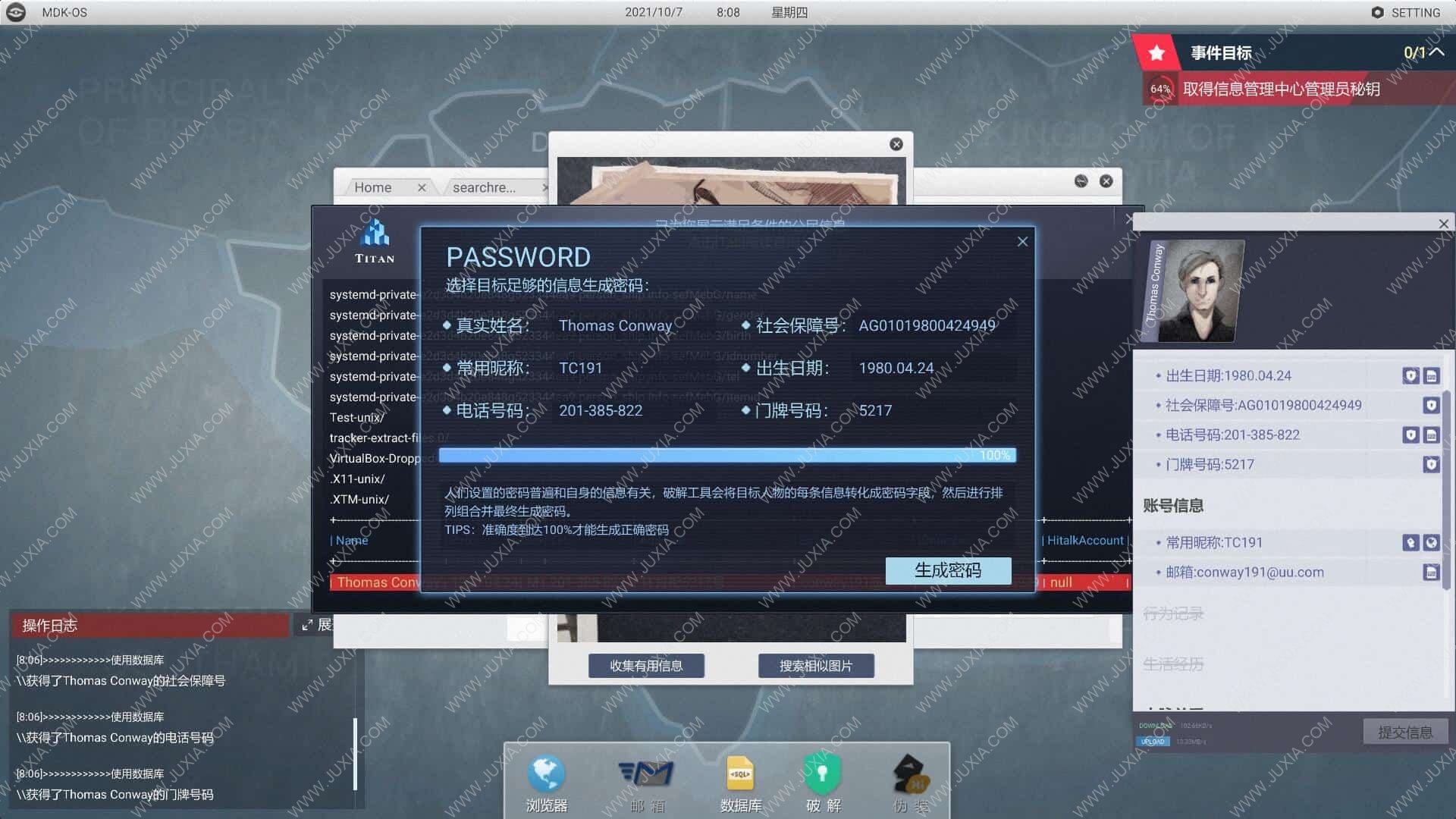 《全网公敌》新手教程通关方法