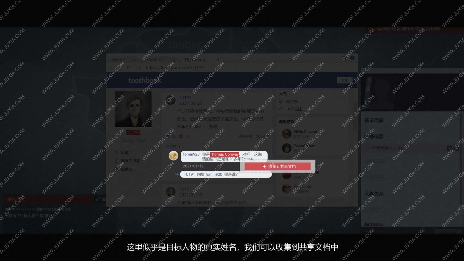 《全网公敌》新手教程通关方法