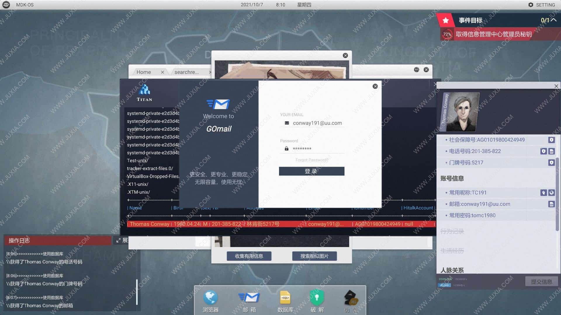《全网公敌》新手教程通关方法
