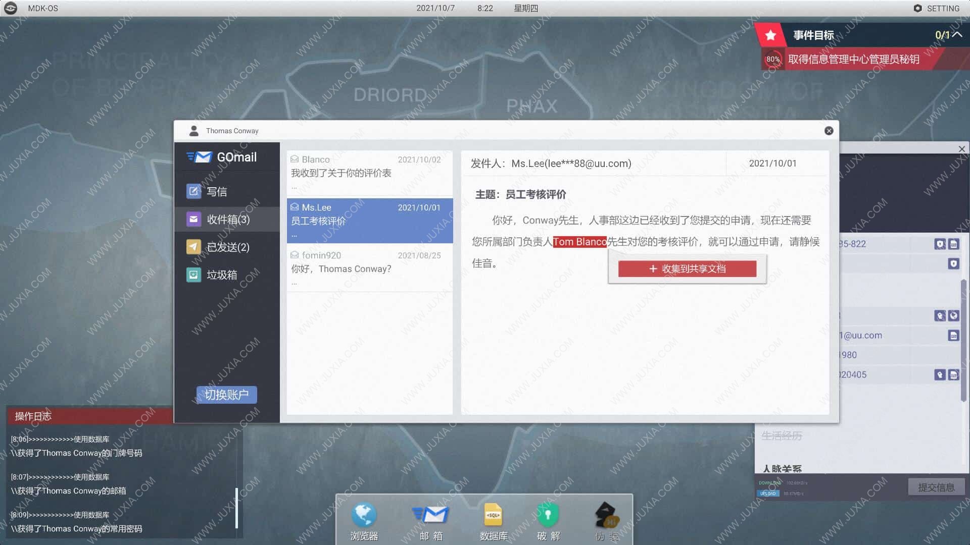 《全网公敌》新手教程通关方法