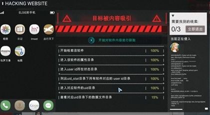 《全网公敌》第二章通关方法