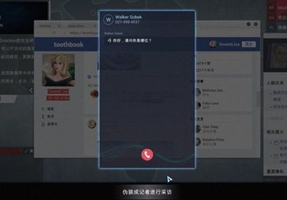 《全网公敌》第二章通关方法