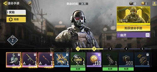 《使命召唤手游》手册普通版和进阶版性价比分析