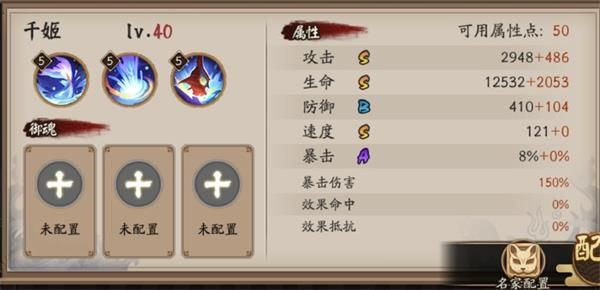 《阴阳师》SSR阶式神千姬技能介绍
