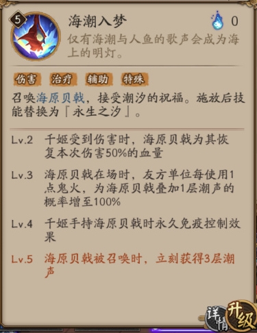 《阴阳师》SSR阶式神千姬技能介绍