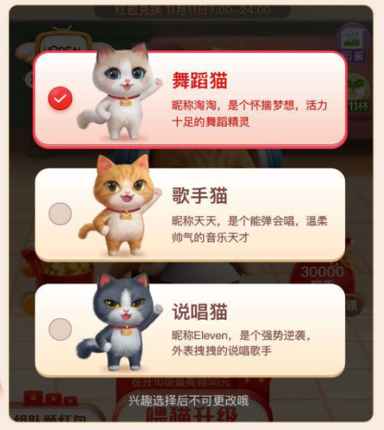 2020天猫双十一养猫攻略