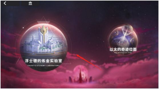 《解神者X2》浮士德的炼金实验室玩法攻略