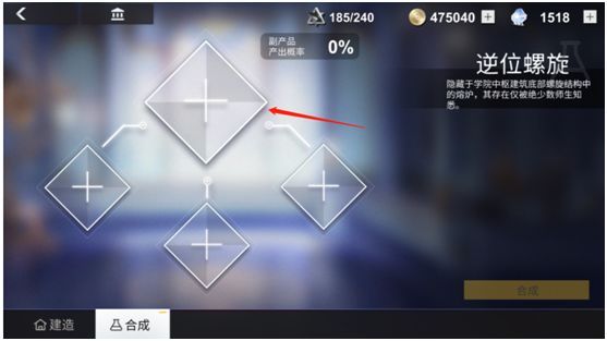 《解神者X2》浮士德的炼金实验室玩法攻略