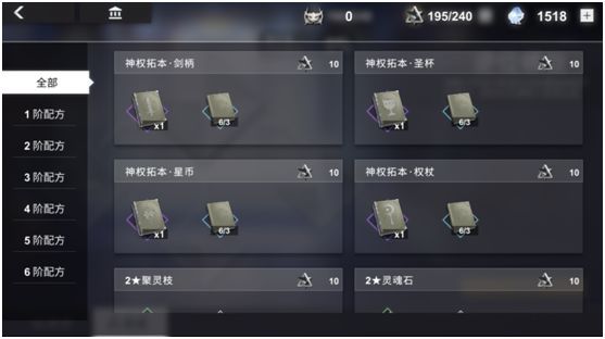 《解神者X2》浮士德的炼金实验室玩法攻略
