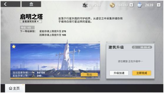 《解神者X2》浮士德的炼金实验室玩法攻略