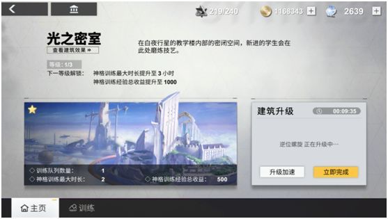 《解神者X2》浮士德的炼金实验室玩法攻略