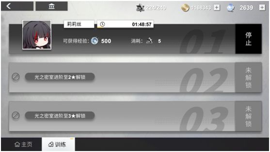 《解神者X2》浮士德的炼金实验室玩法攻略