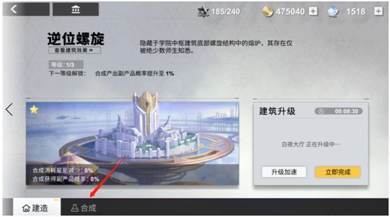 《解神者X2》浮士德的炼金实验室玩法攻略