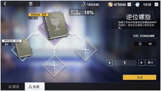 《解神者X2》浮士德的炼金实验室玩法攻略