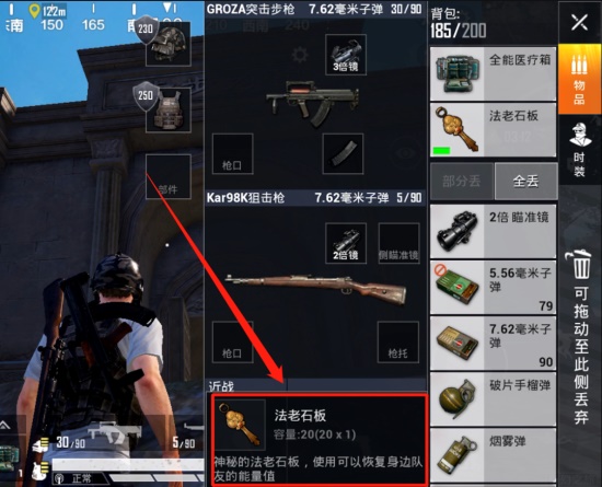 《和平精英》步步为营地宫攻略