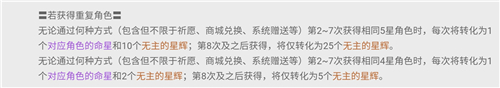 《原神》满命再抽到同名卡解决办法