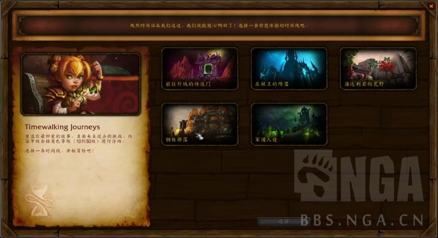 《魔兽世界》9.0前夕练级路线流程介绍