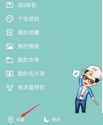 《QQ》神秘字符开启方法详解