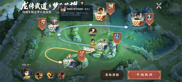 《王者荣耀》龙传荣耀梦承荣耀玩法攻略