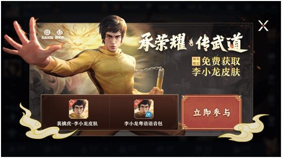 《王者荣耀》龙传荣耀梦承荣耀玩法攻略