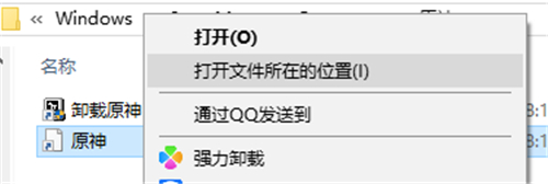 《原神》启动器文件夹位置介绍
