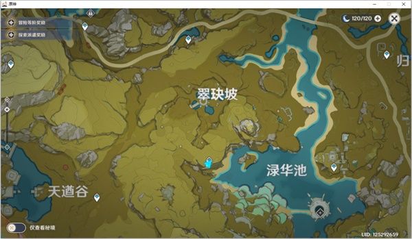 《原神》怀宝应自珍任务宝藏处位置介绍