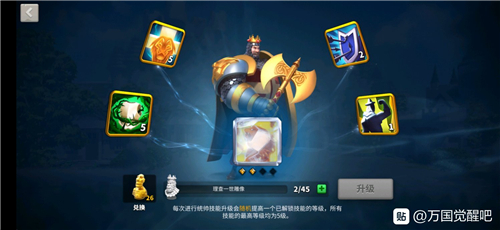 《万国觉醒》理查觉醒所需宝石介绍