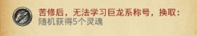 《不思议迷宫》斧牛加速器万圣节越野完成攻略