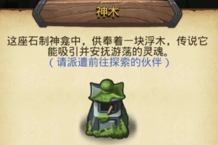 《不思议迷宫》斧牛加速器万圣节越野完成攻略
