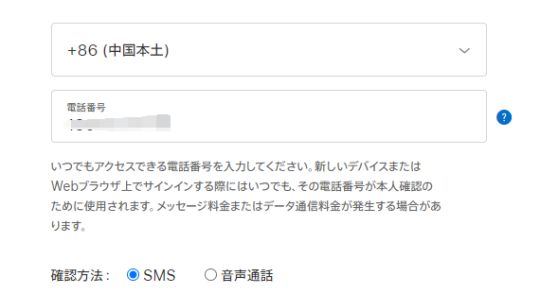 《英雄联盟手游》iOS日服账号注册方法详解