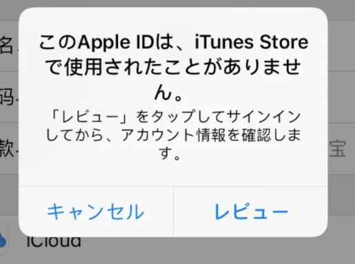 《英雄联盟手游》iOS日服账号注册方法详解