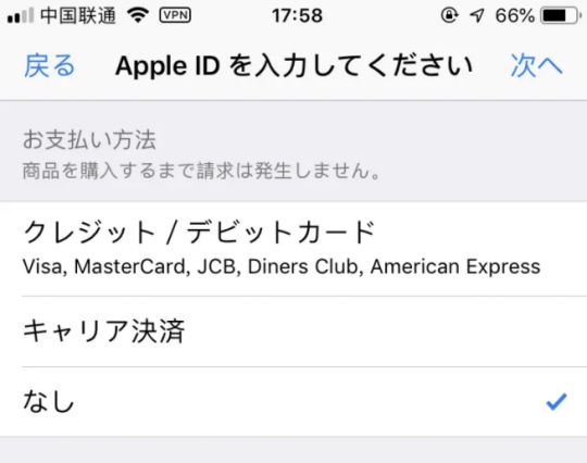 《英雄联盟手游》iOS日服账号注册方法详解