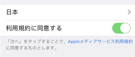 《英雄联盟手游》iOS日服账号注册方法详解