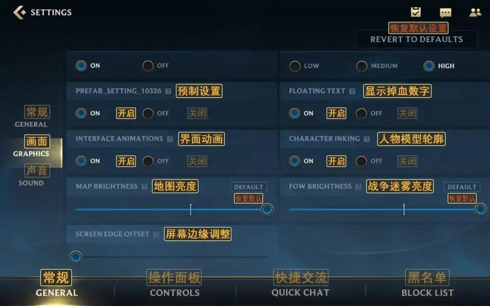 《英雄联盟手游》游戏界面中文翻译分享