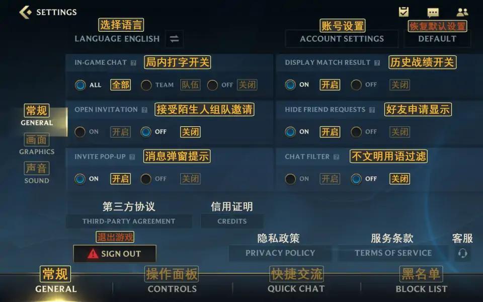 《英雄联盟手游》游戏界面中文翻译分享
