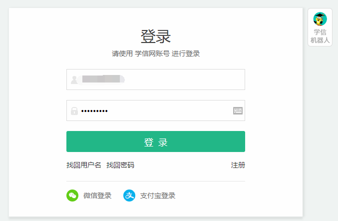 《学信网》打印学历认证方法介绍