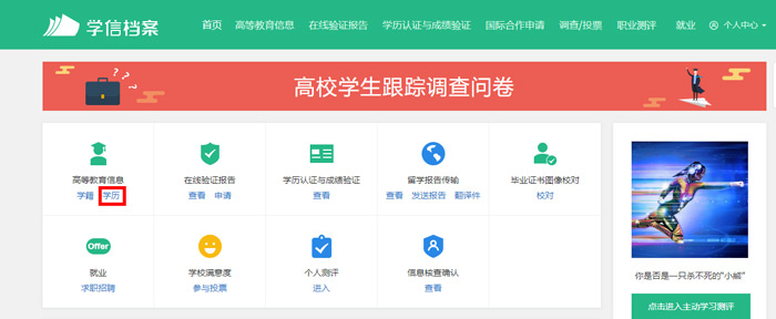 《学信网》查大学成绩方法介绍