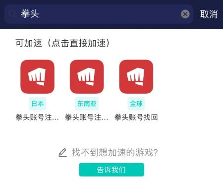 拳头官网注册账号教程