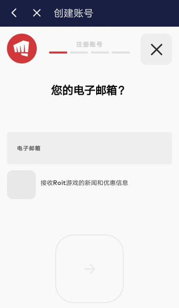 拳头官网注册账号教程
