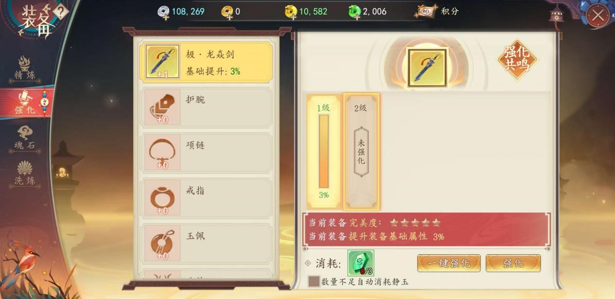 《太古妖皇诀》魂石镶嵌及洗练技巧分享